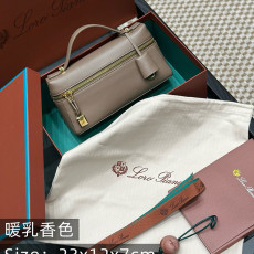 로로피아나 엑스트라 백 L23